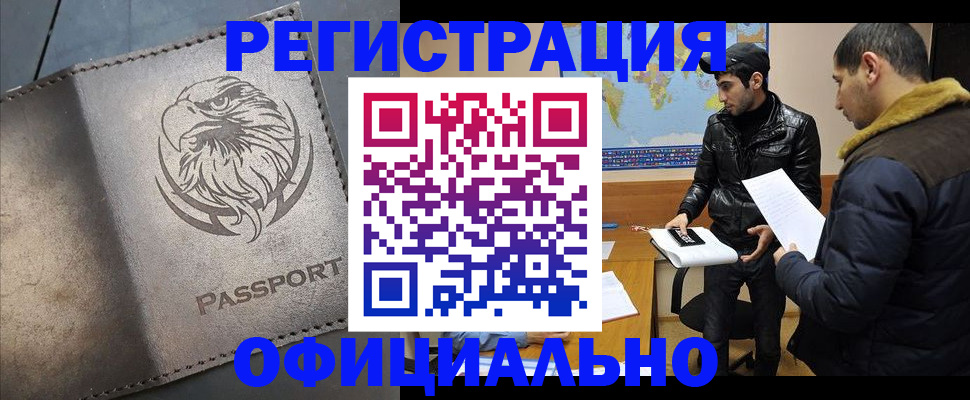 временная регистрация в Дубне