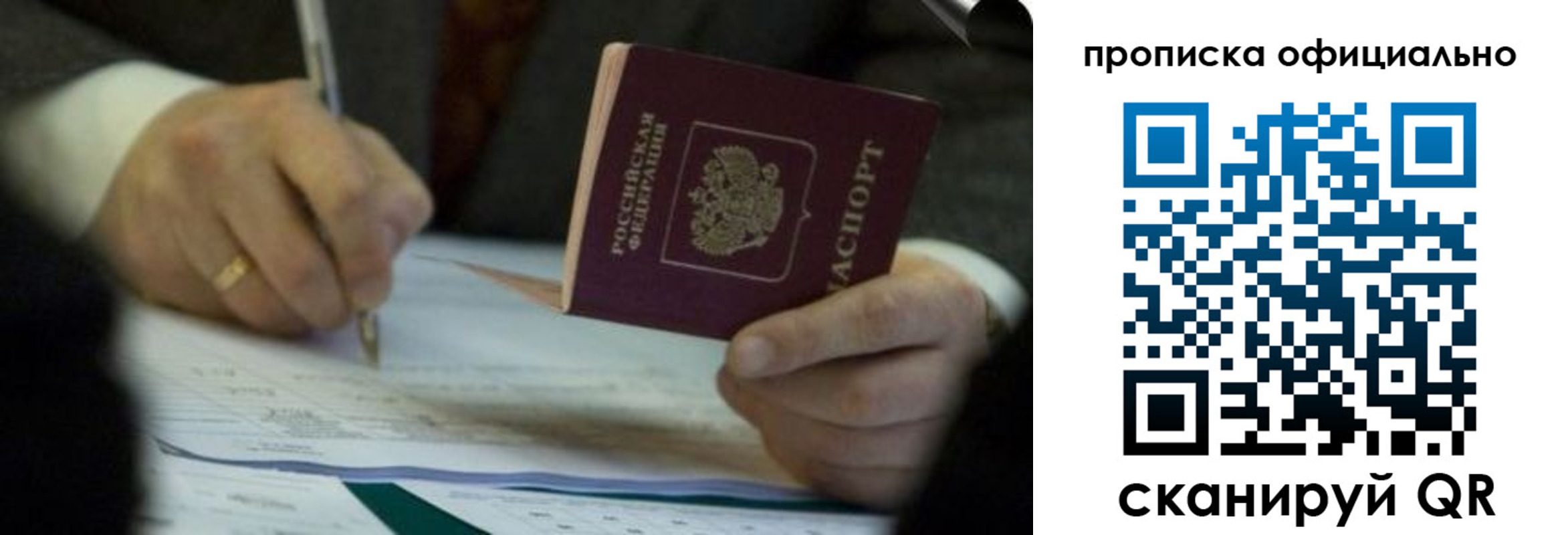 прописка иностранных граждан в Дубне