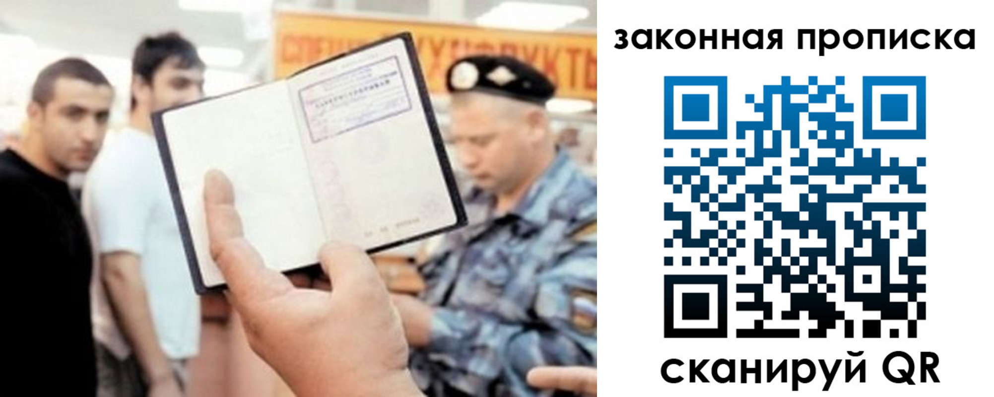 временная регистрация законно в Дубне