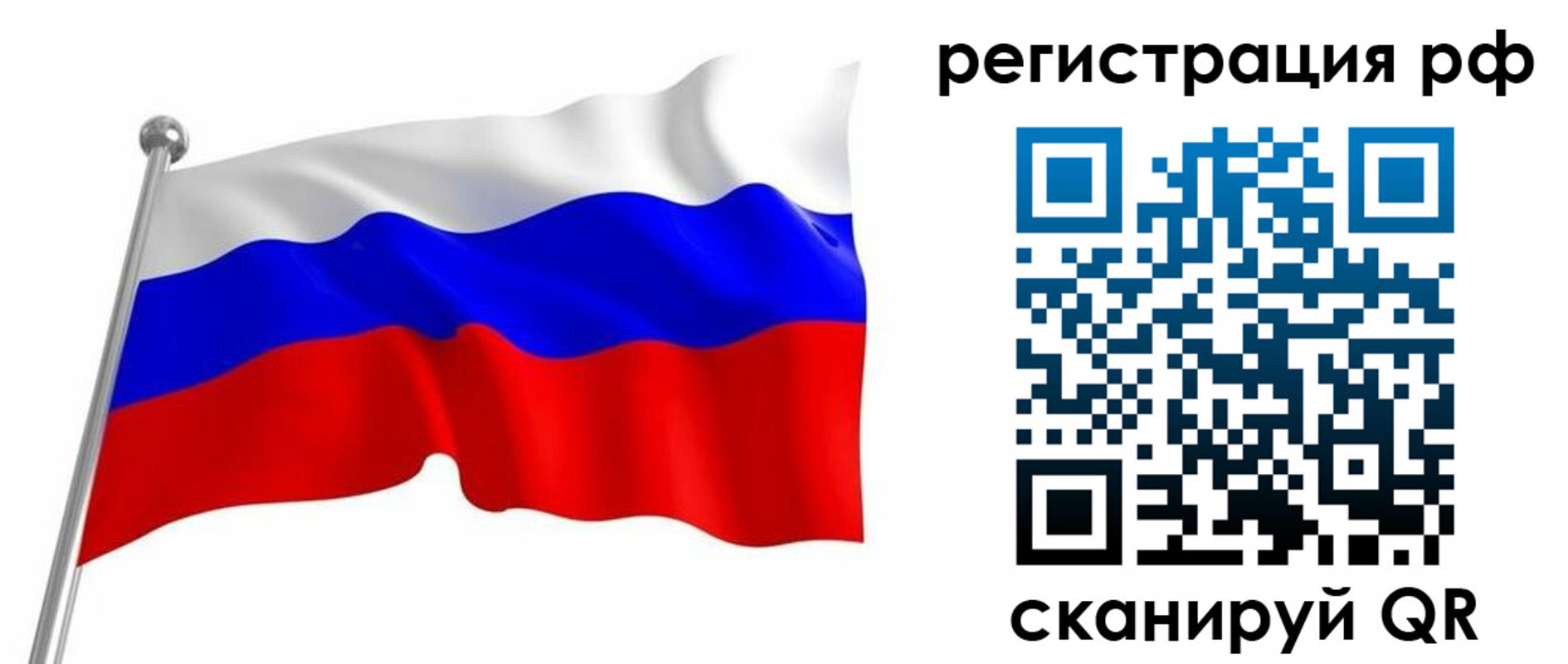 прописка штамп в Дубне