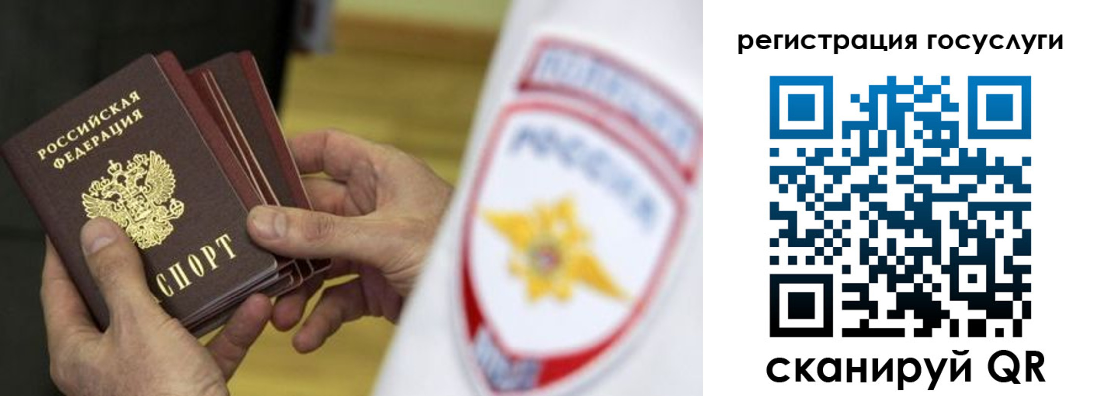 временная регистрация госуслуги в Дубне