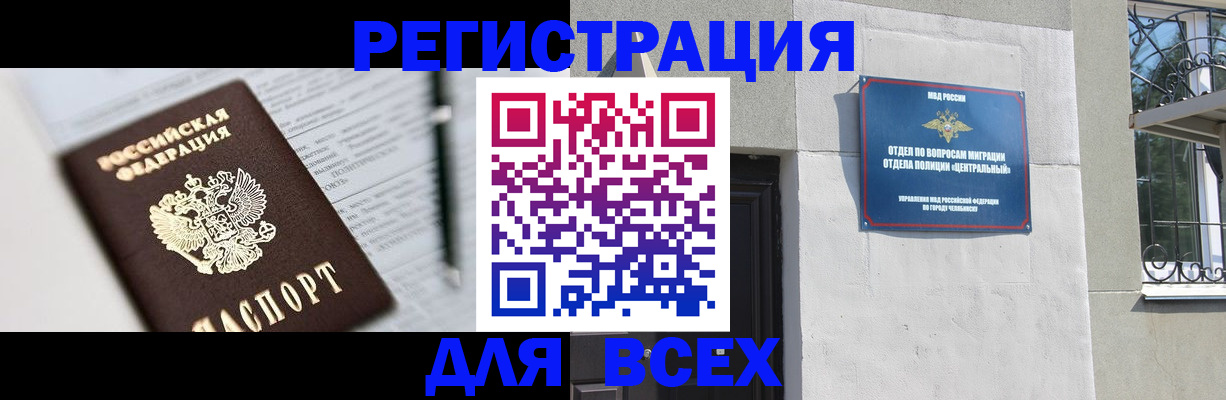 временная регистрация гарантия в Дубне