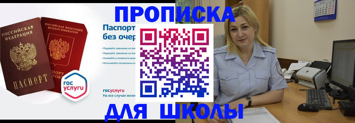 прописка в квартире в Дубне