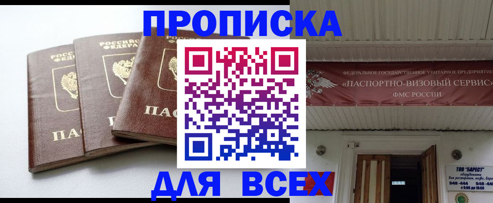 временная регистрация недорого в Дубне