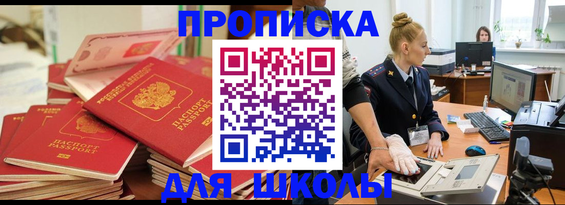 временная регистрация в Дубне