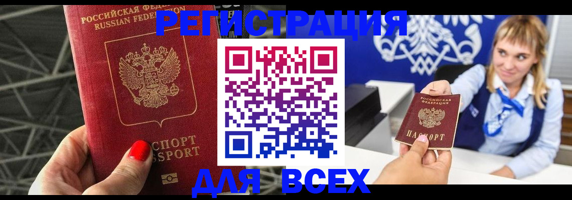 прописка в квартире в Дубне